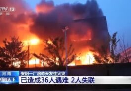 L'incendie d'une usine fait des dizaines de morts dans le centre de la Chine