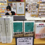 Au Japon, des librairies partagées font le bonheur des lecteurs